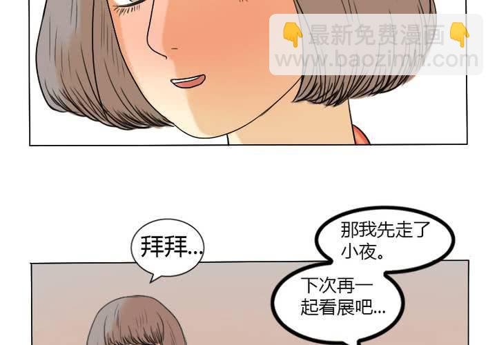 第6话 语山是我的！
