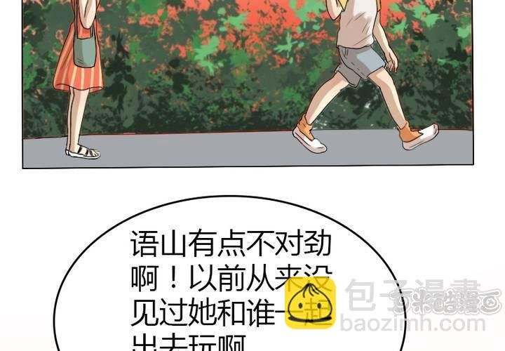 第6话 语山是我的！