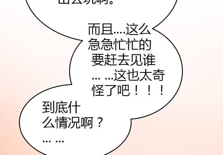 第6话 语山是我的！