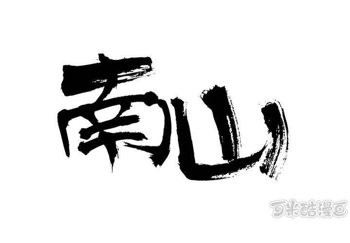 第7话 你太过分了！