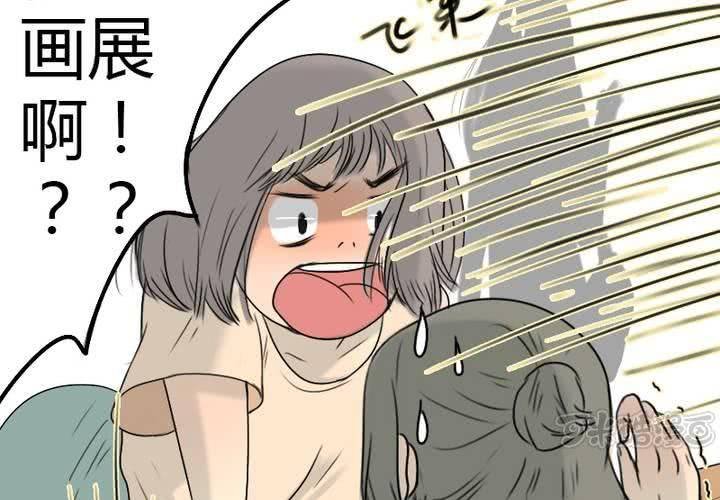 第7话 你太过分了！