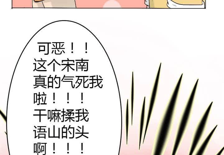 第7话 你太过分了！