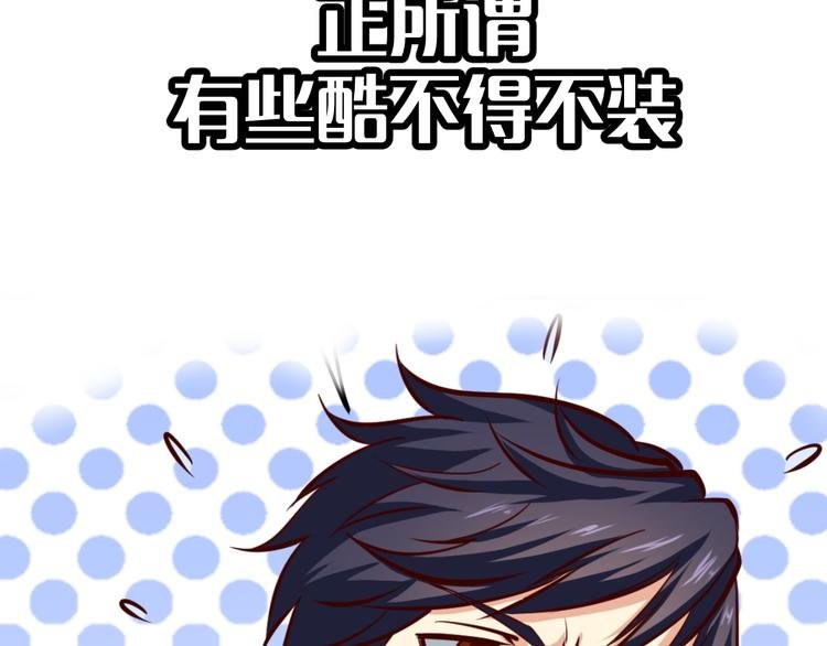 序章 超级兵王，风流倜傥！