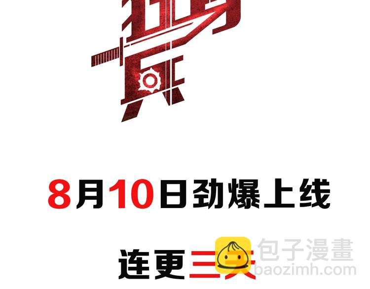 序章 超级兵王，风流倜傥！