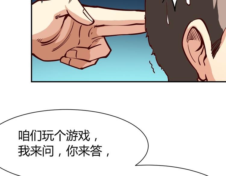 第9话 惹不起的飞哥