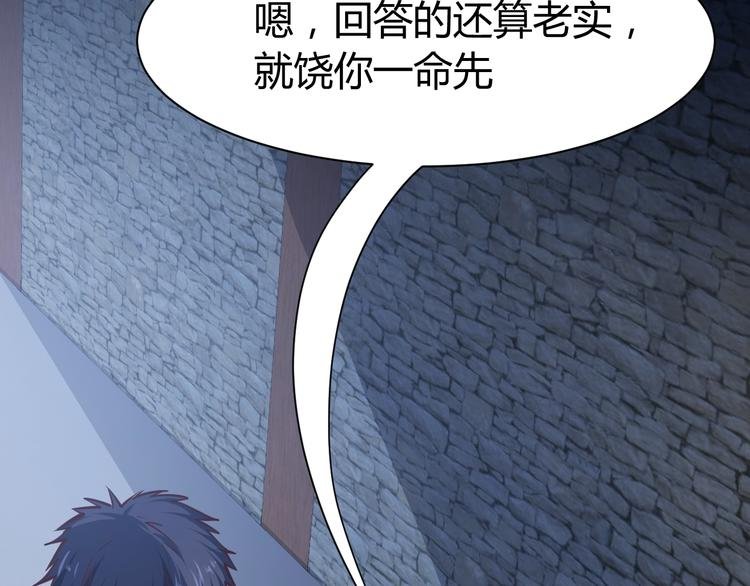 第9话 惹不起的飞哥