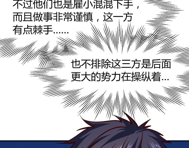 第10话 我与秘书来下厨