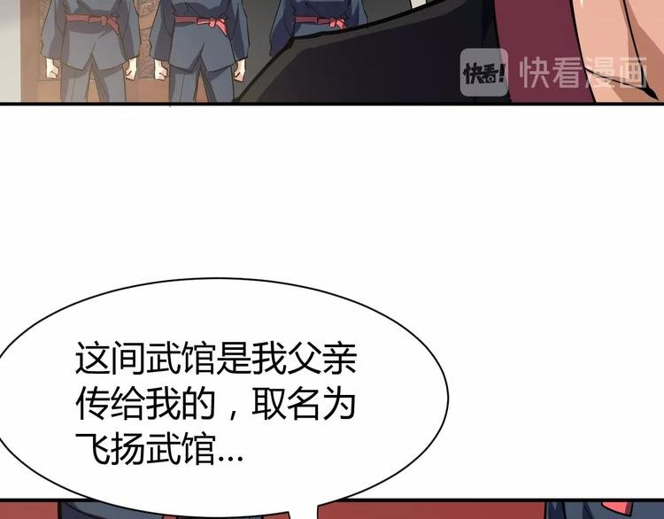 第11话 谁敢动我的人