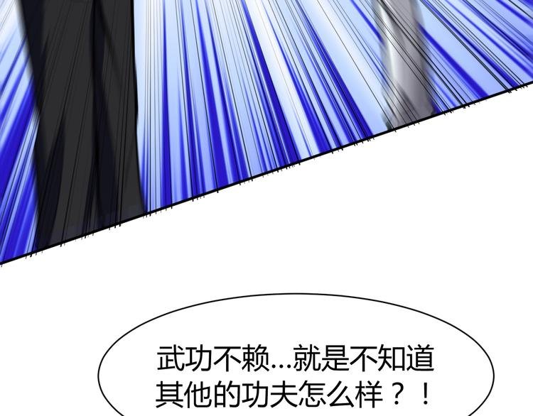 第11话 谁敢动我的人