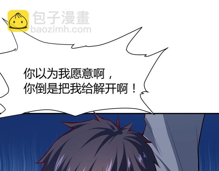 第14话 你配合我！