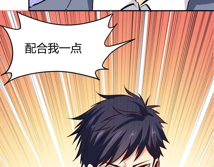 第14话 你配合我！