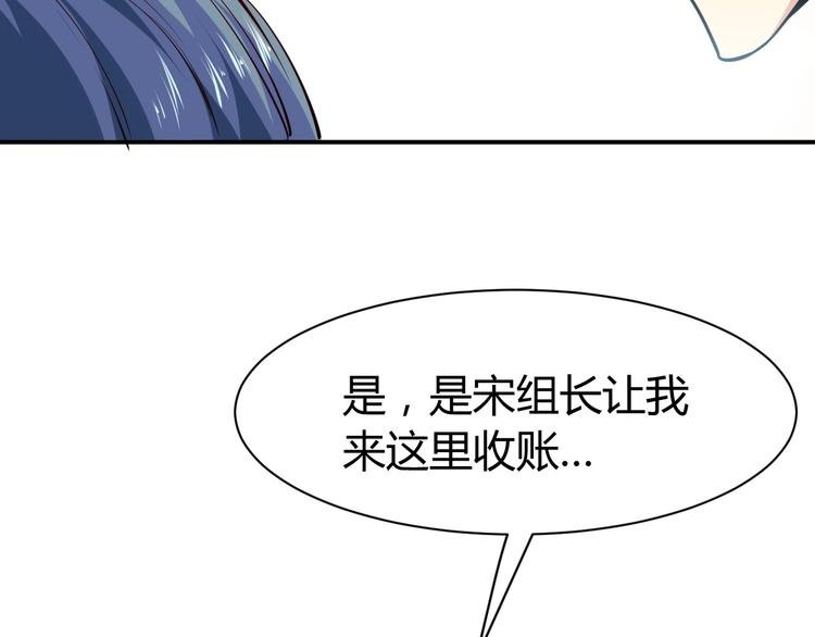第16话 收账风波