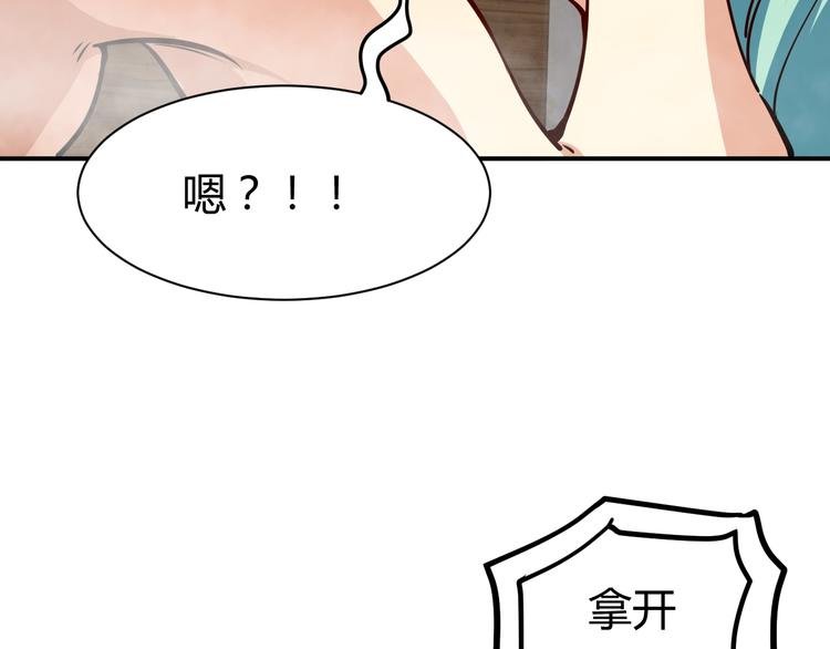 第18话 变态房东