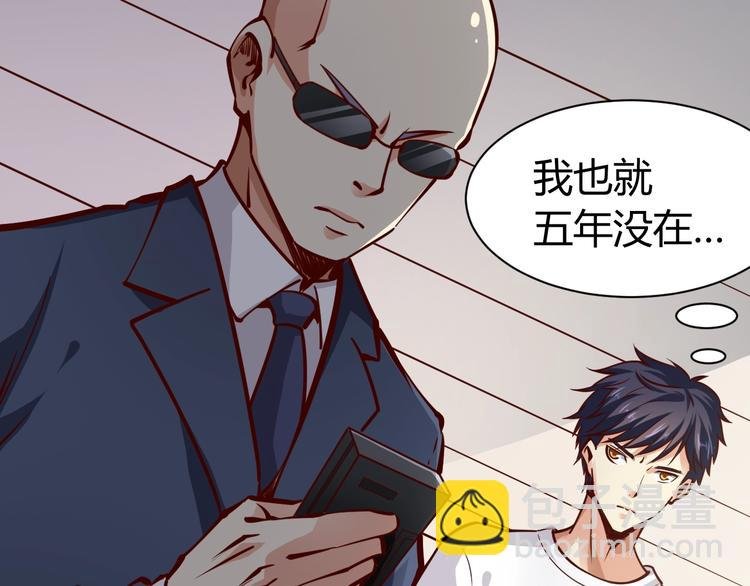 第1话 兵王重出江湖！