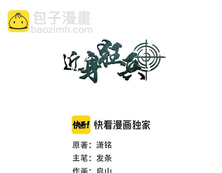 第21话 绑架事件