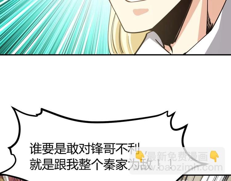 第21话 绑架事件