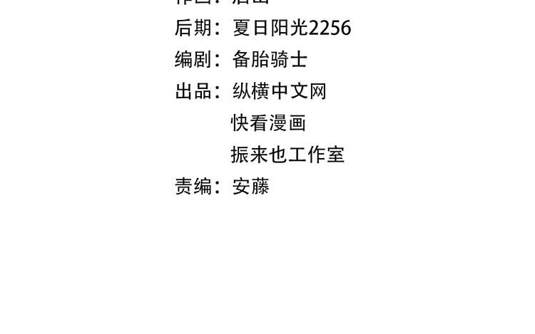 第23话 剿灭匪徒