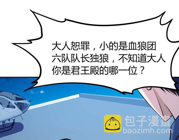 第23话 剿灭匪徒
