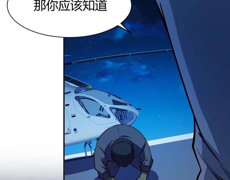 第23话 剿灭匪徒