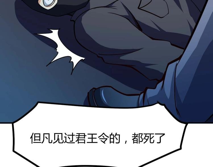 第23话 剿灭匪徒
