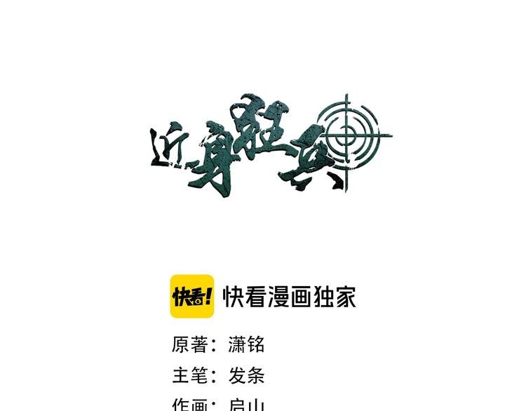 第24话 只身范险
