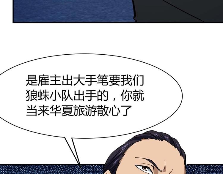 第24话 只身范险