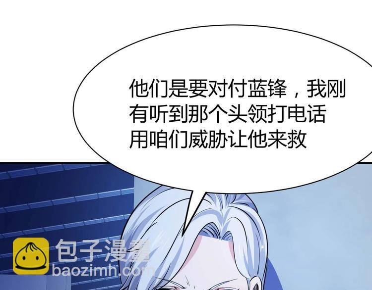 第24话 只身范险