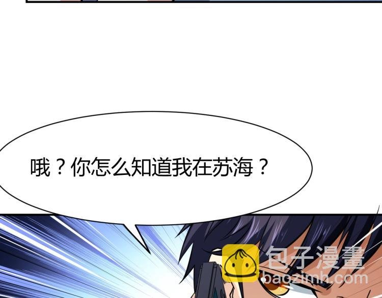 第25话 被窃听了！