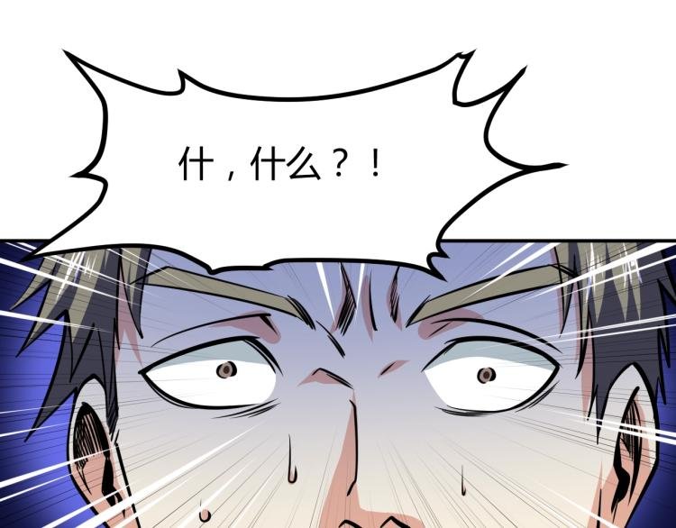第25话 被窃听了！