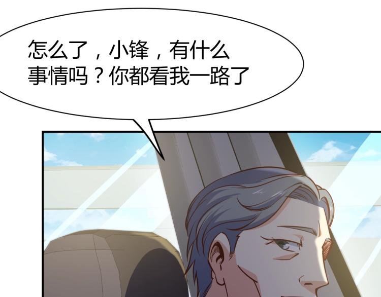 第26话 这怪难堪的