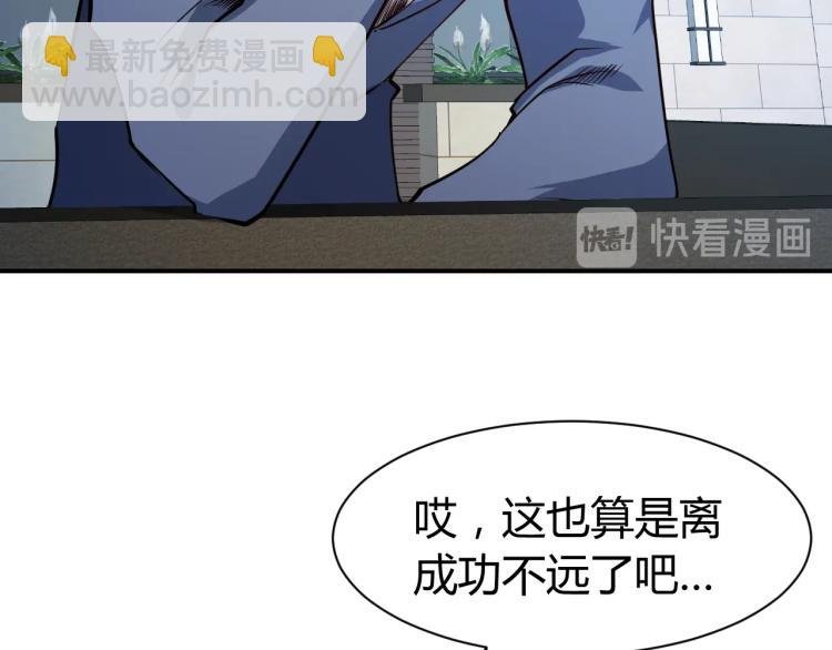 第27话 安排！