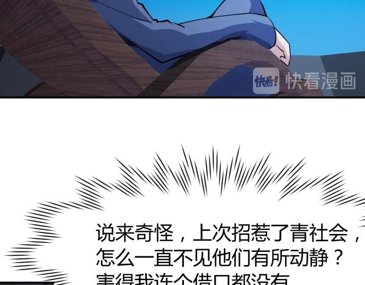 第27话 安排！