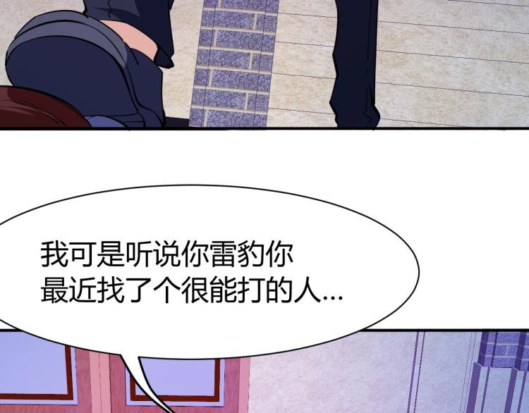 第28话 腿部挂件，还缺吗？