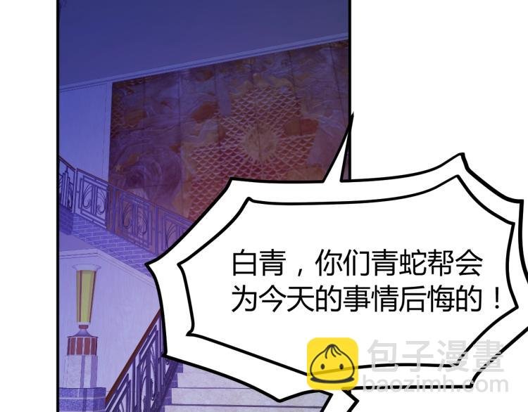 第28话 腿部挂件，还缺吗？