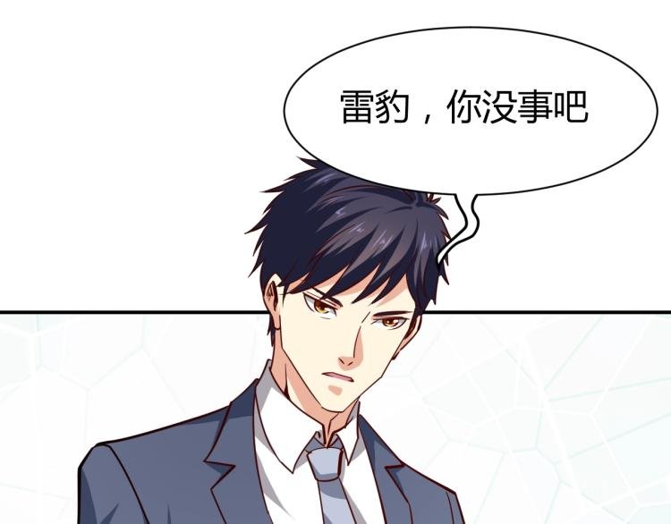 第28话 腿部挂件，还缺吗？