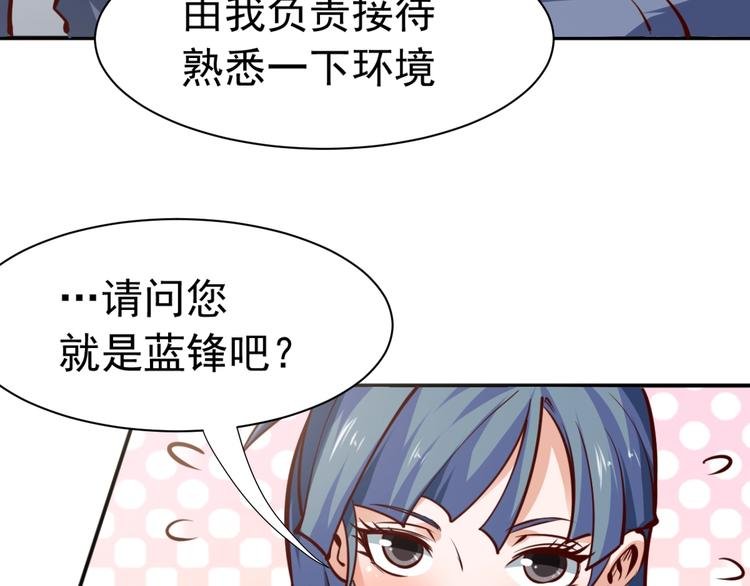 第2话 给脸不要脸！