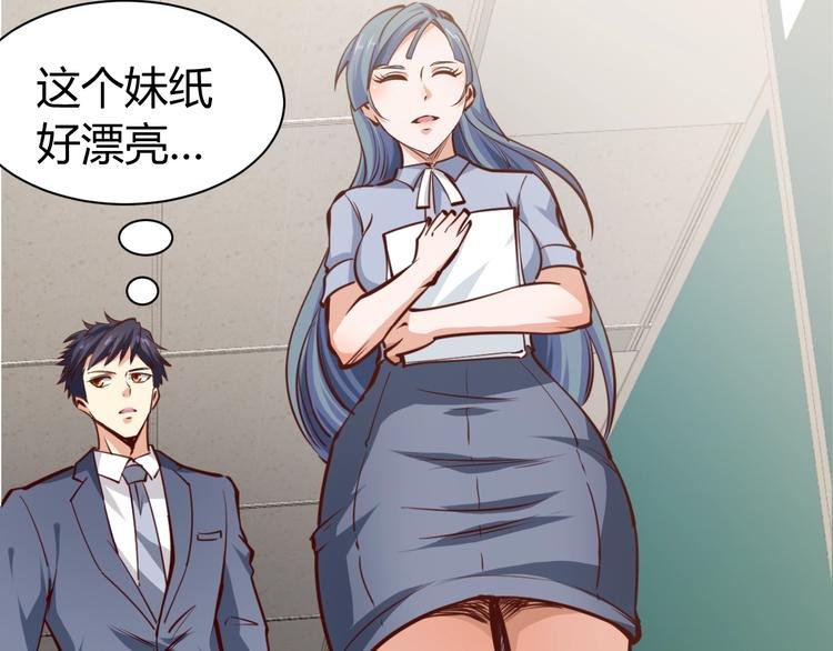 第2话 给脸不要脸！