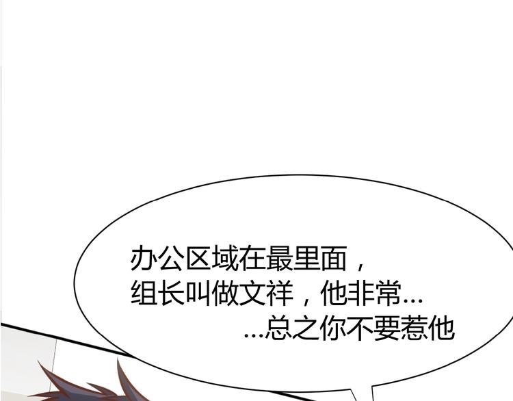 第2话 给脸不要脸！