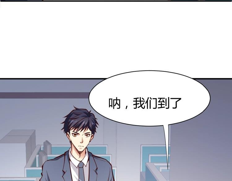 第2话 给脸不要脸！