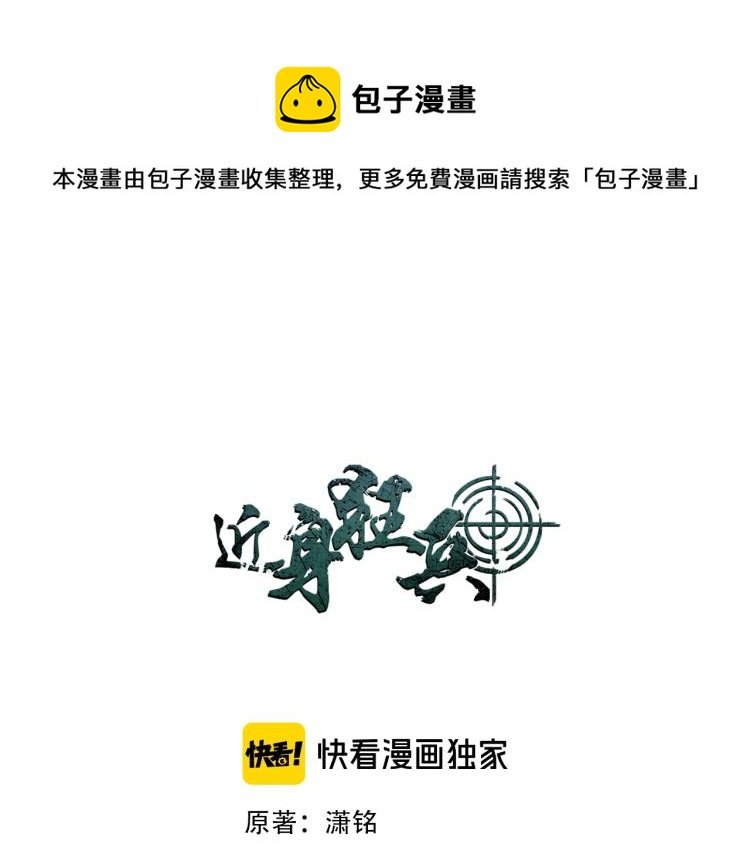 第29话 扶持