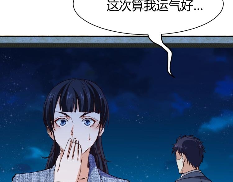 第29话 扶持
