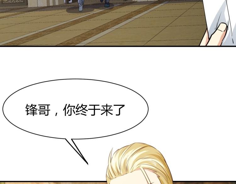 第29话 扶持