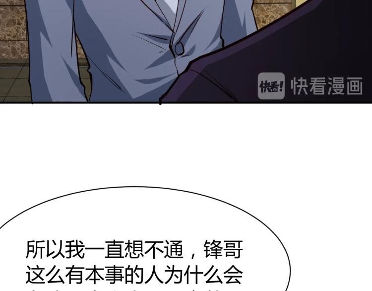 第29话 扶持