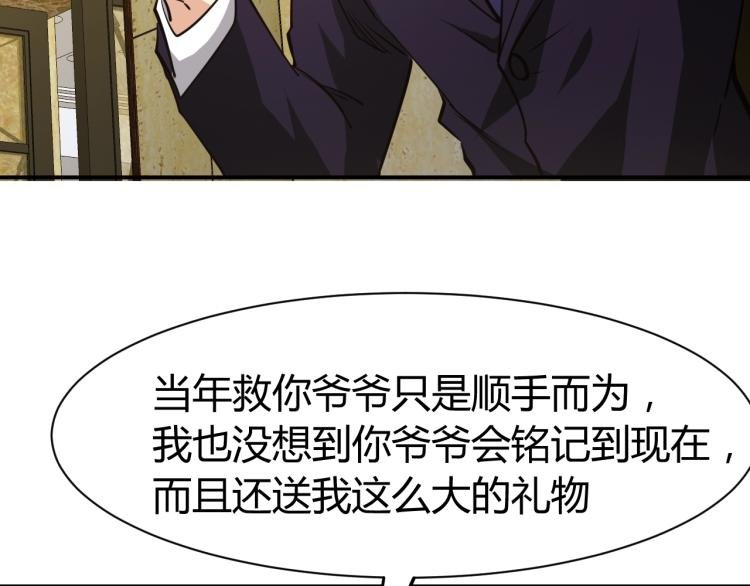 第29话 扶持