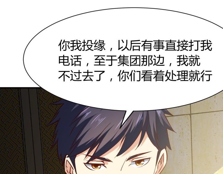 第29话 扶持