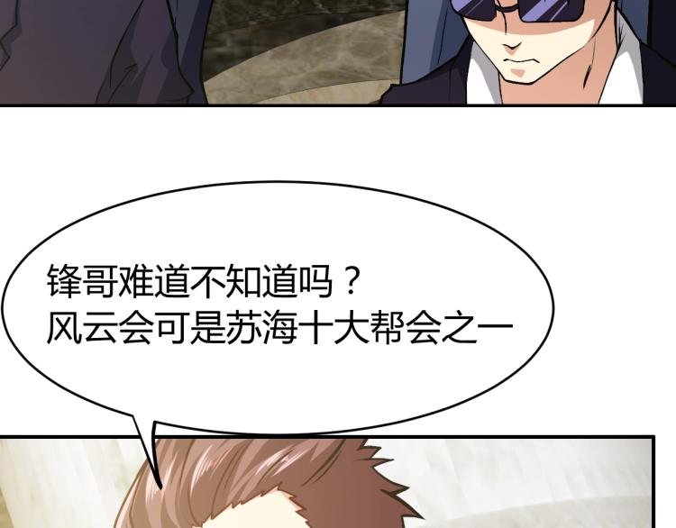 第30话 你矜持点啊！