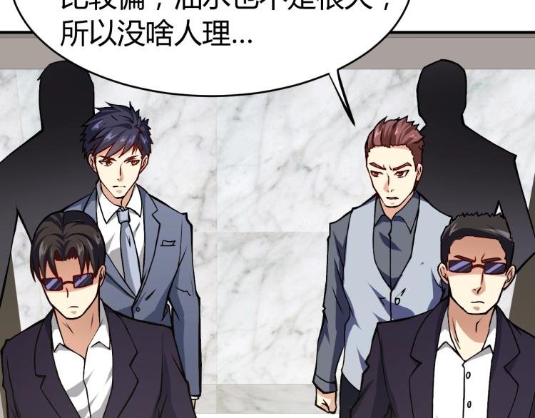 第30话 你矜持点啊！