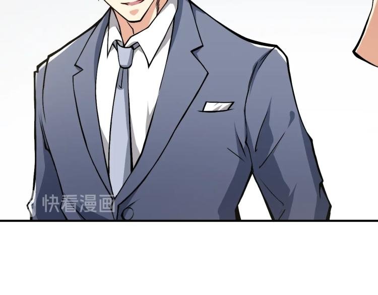 第30话 你矜持点啊！