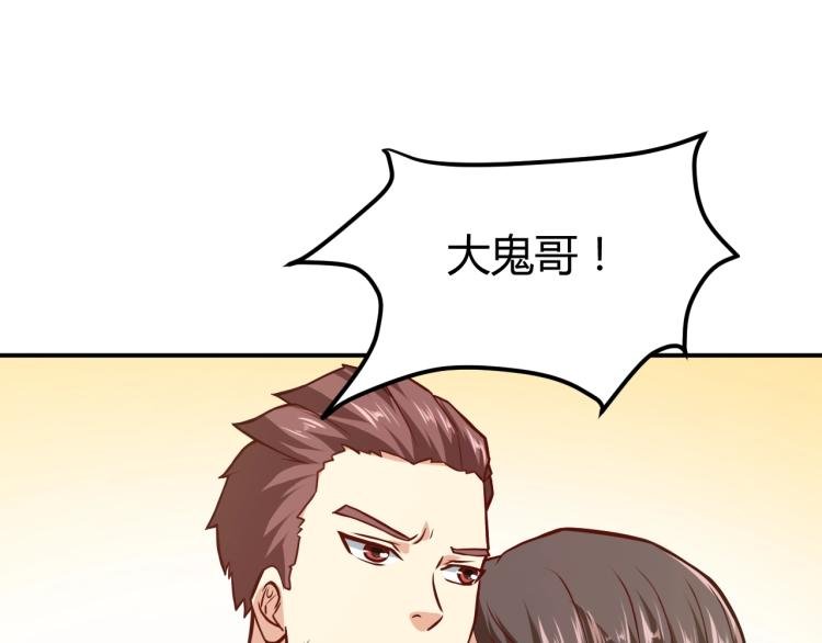 第30话 你矜持点啊！