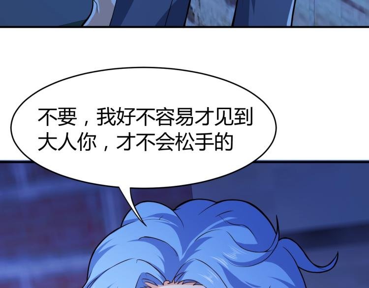 第31话 男人都一个样儿！